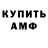 АМФЕТАМИН 98% Gimbi Play
