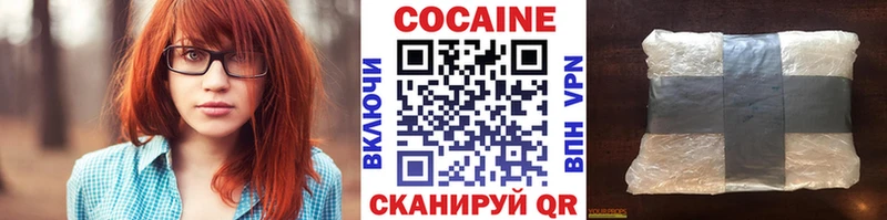 где купить наркоту  KRAKEN вход  Кокаин Fish Scale  Дно 