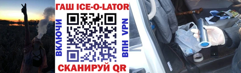 маркетплейс состав  Дно  ГАШИШ Ice-O-Lator 