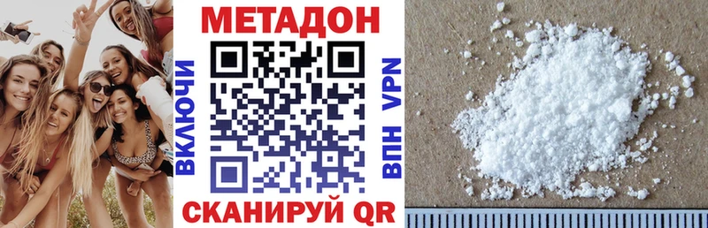 Метадон VHQ  Дно 